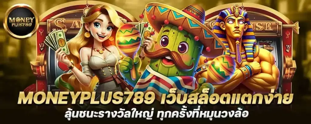 money plus789
