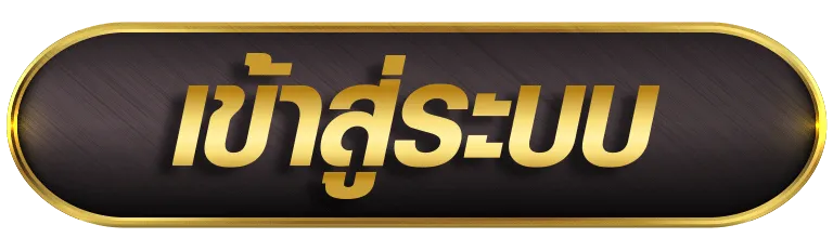 moneyplus789 ทางเข้า